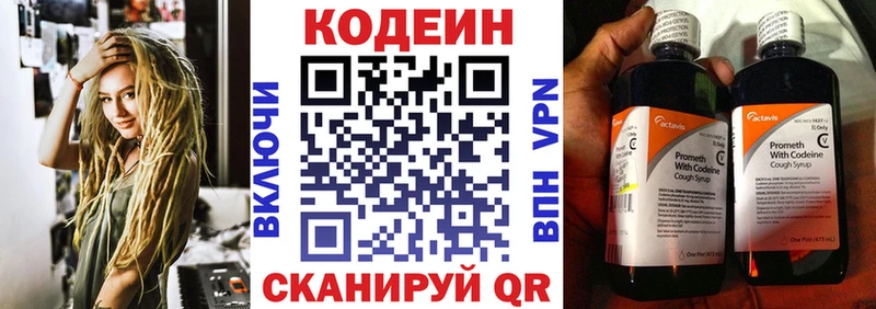 Купить где  Кораблино  Кодеиновый сироп Lean Purple Drank 