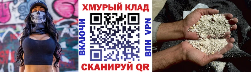 Купить где Кораблино ГЕРОИН Heroin
