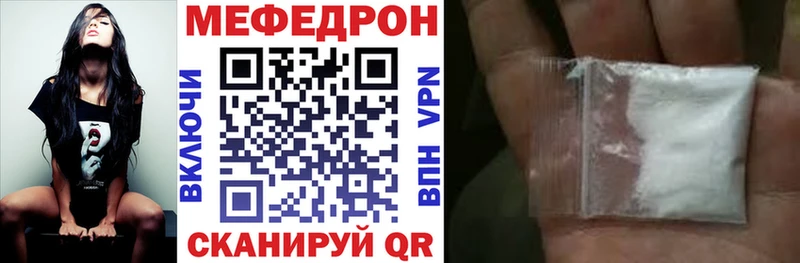 Мефедрон mephedrone Купить закладки Кораблино